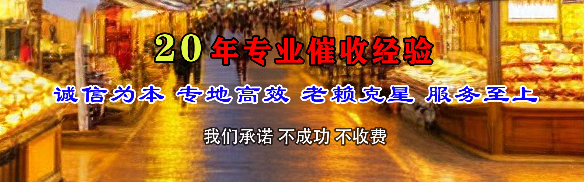 东湖要账公司